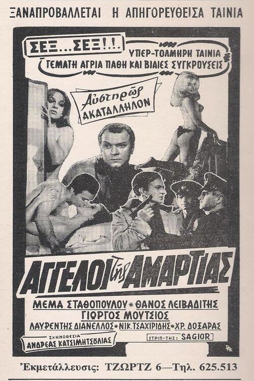 Movie poster for Angels of Sin (1966)