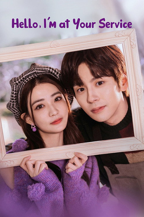 Series poster for Hello, I'm At Your Service (2023)