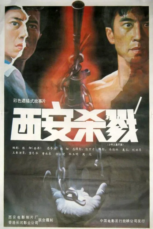 Movie poster for Slaughter in Xian (1990)