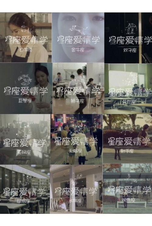 Lock&Lock Astrology poster