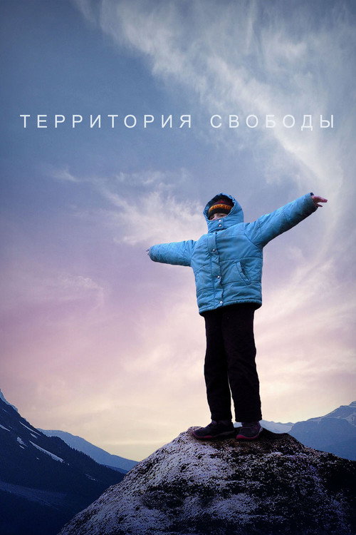 Movie poster for Territory Of Liberty (2014)