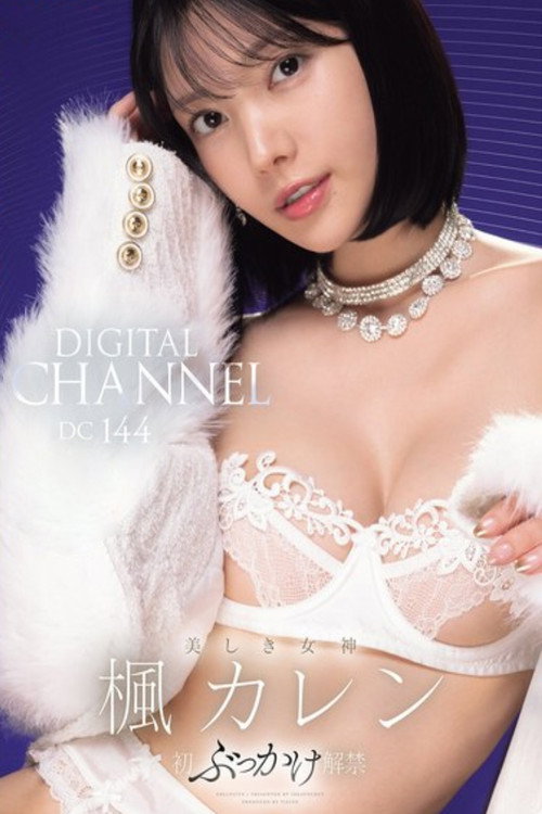 Movie poster for IPZZ-802 6種類の異なるモミジ恋！あなたと一緒に過ごしましょう。IPZZ-802-CNメイド (2024)