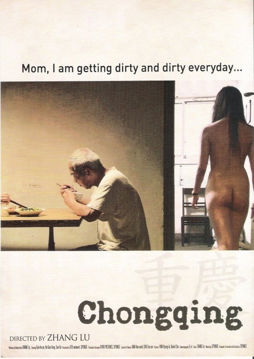 Movie poster for Chongqing (2008)