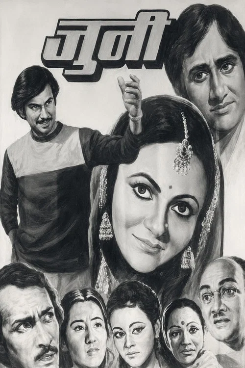 Movie poster for Juni (1983)