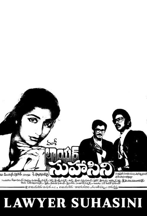 Movie poster for Lawyer Suhasini (1987)