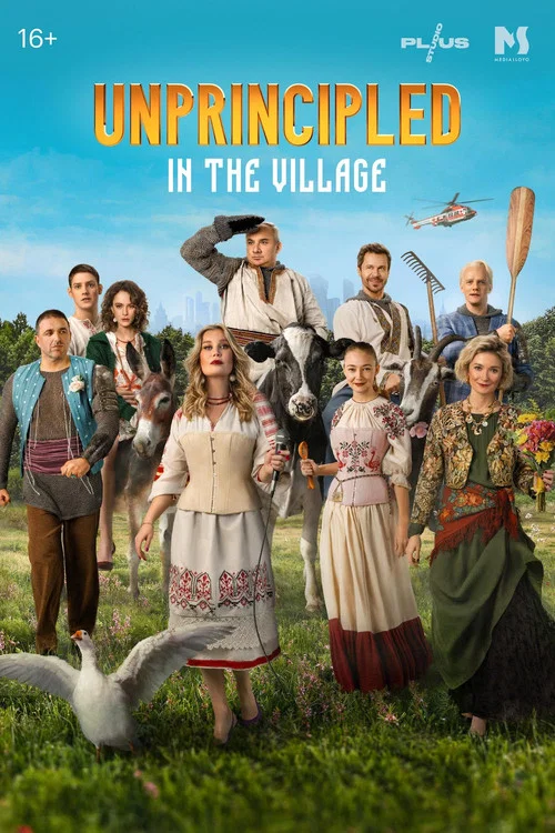 Movie poster for Unprincipled in the Village (2023)