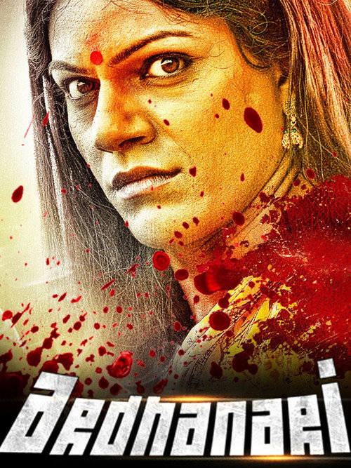 Movie poster for Arddhanaari (2016)