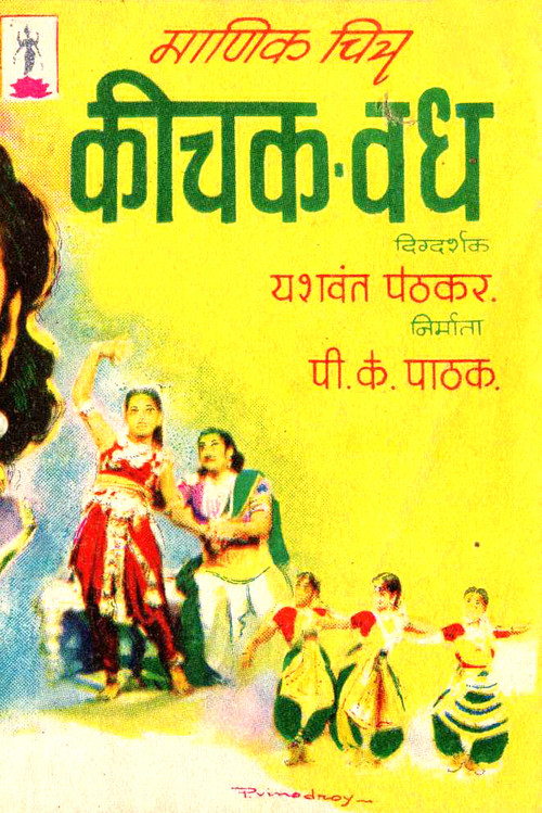 Movie poster for Keechak Vadh (1959)