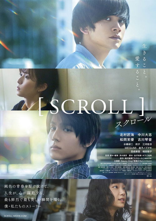 Movie poster for Scroll (2023)