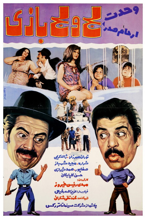 Movie poster for Insistency (1972)