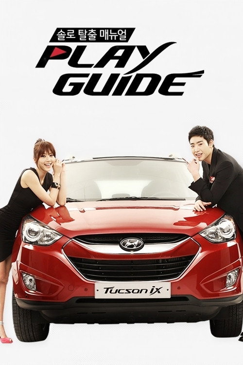 Series poster for Play Guide (2013)