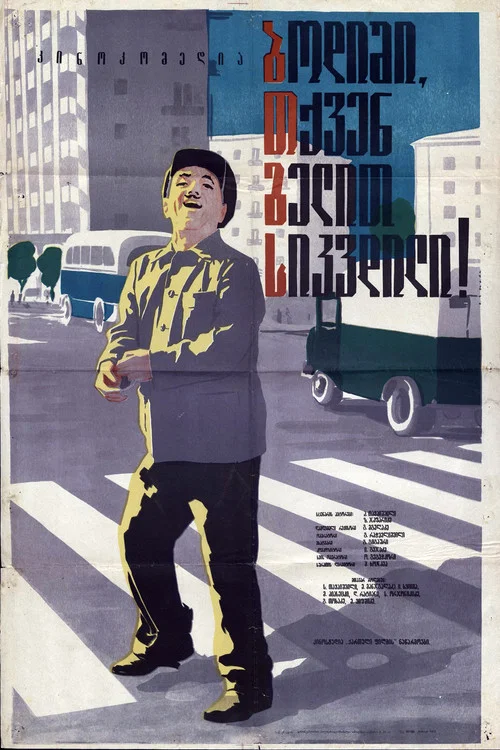 Movie poster for Excuse Me! You Are About to Die (1966)