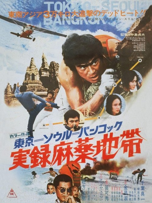 Movie poster for Tokyo-Seoul-Bangkok Drug Triangle (1973)