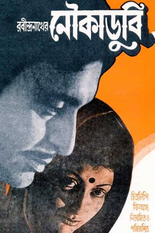 Movie poster for Shipwreck (1979)