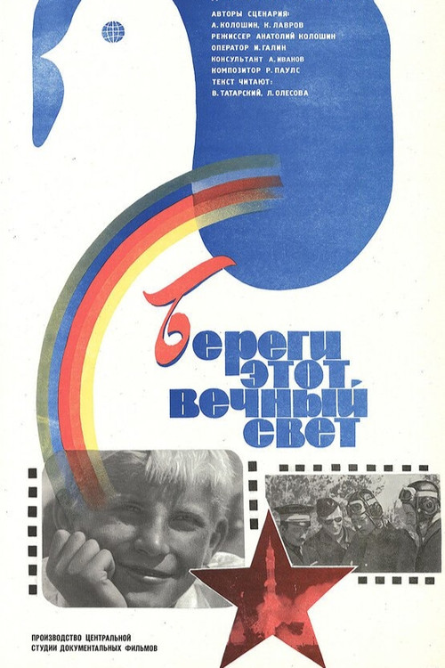 Movie poster for Keep This Eternal World Safe (1981)