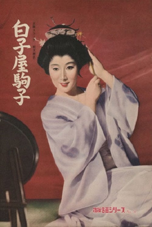 Movie poster for What Price Love? (1960)