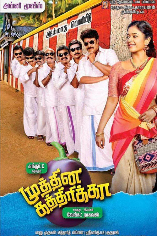 Movie poster for Muthina Kathirika (2016)