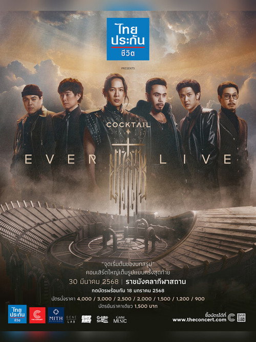 Movie poster for Cocktail Ever Live Concert (2025)
