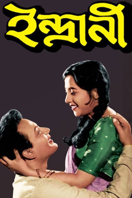 Movie poster for Indrani (1958)