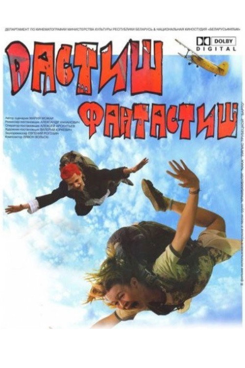 Movie poster for Dastish Fantastish (2010)