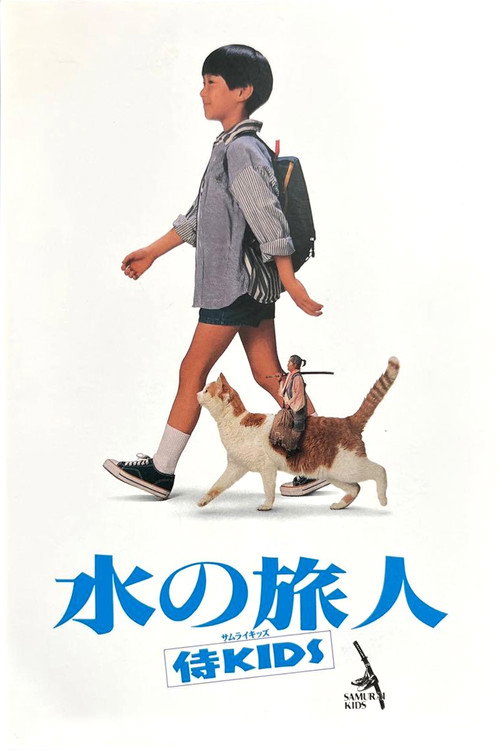 Movie poster for Samurai Kids (1993)