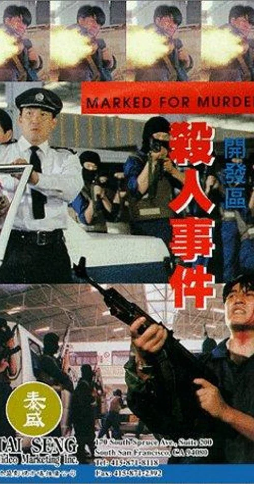 Movie poster for Marked for Murder (1994)