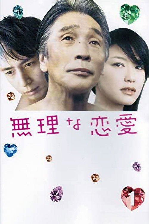 Impossible Love poster