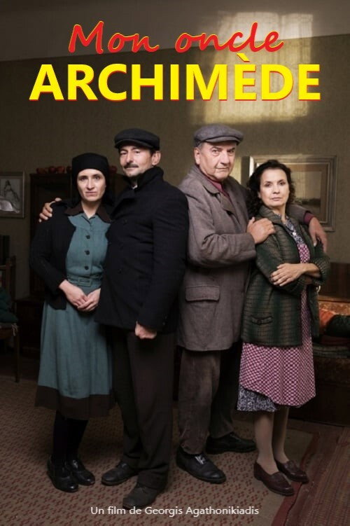 Movie poster for My Uncle Archimedes (2018)