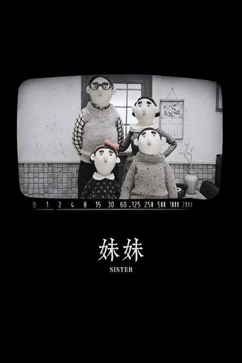 Movie poster for Sister (2018)