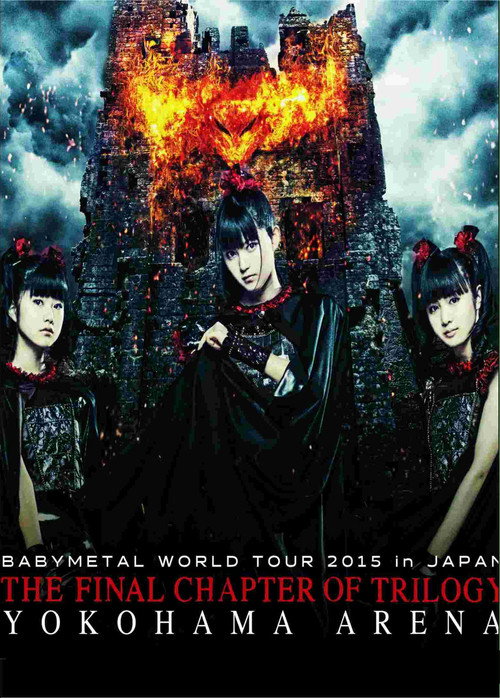 Movie poster for BABYMETAL WORLD TOUR 2015 IN JAPAN - The Final Chapter of Trilogy - Yokohama Arena (2015)