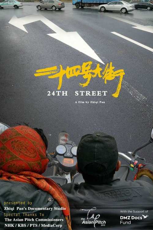 Movie poster for 24th Street (2017)