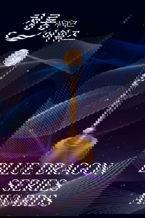 Blue Dragon Series Awards poster