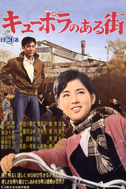 Movie poster for Foundry Town (1962)