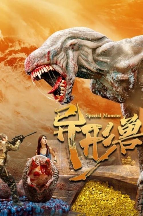 Movie poster for Special Monster (2025)