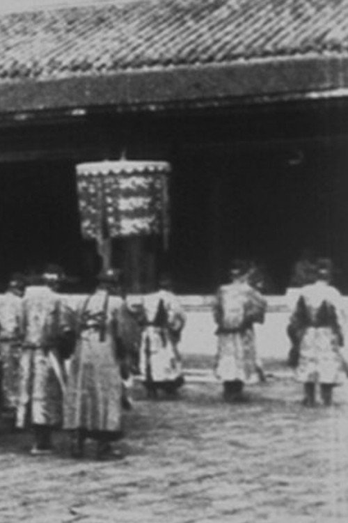 Movie poster for Mandarins venant saluer le Roi (1899)