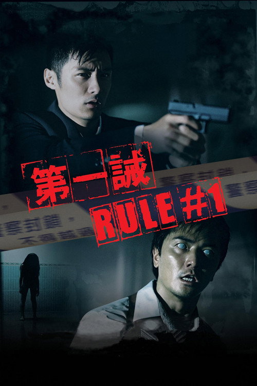 Movie poster for Rule Number One (2008)