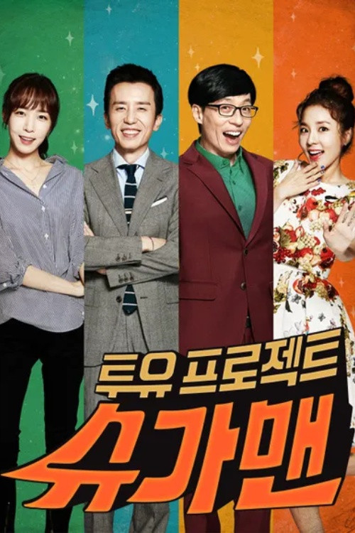 Two Yoo Project - Sugar Man poster