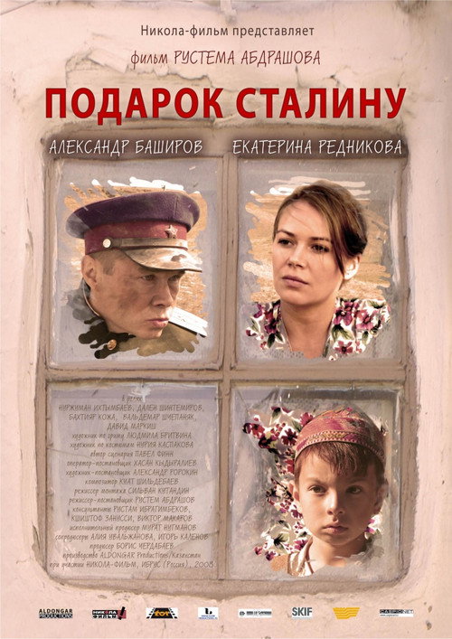 Movie poster for The Gift to Stalin (2008)