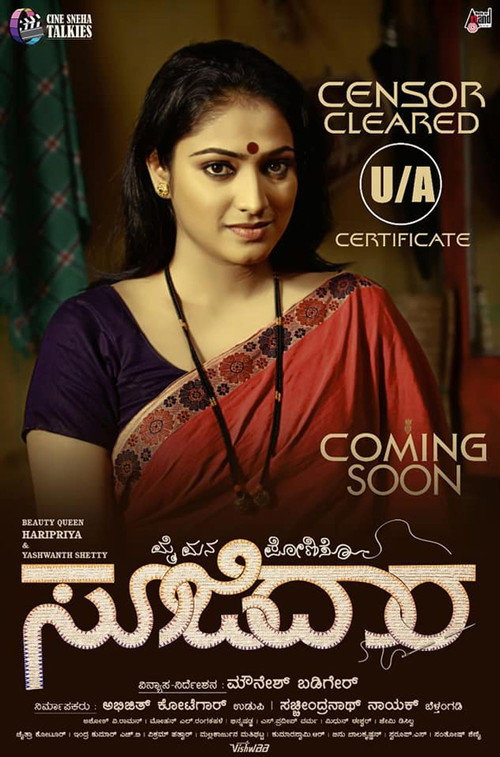Movie poster for Soojidaara (2019)