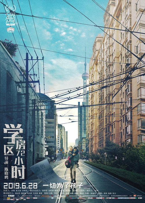 Movie poster for If You Are Happy (2019)