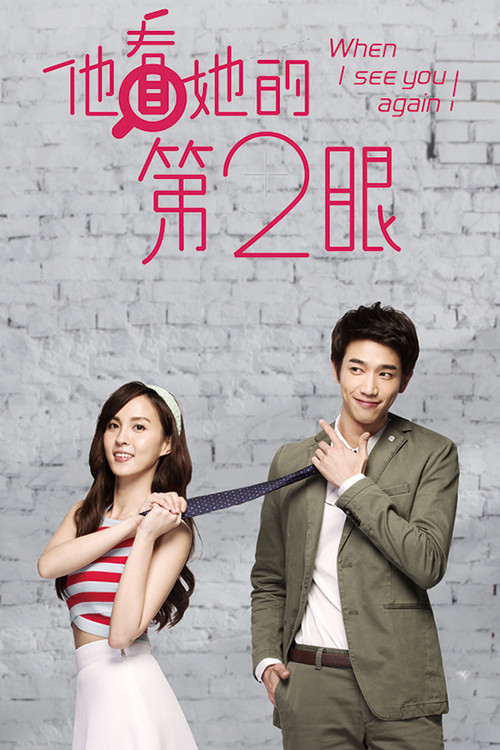 When I See You Again poster