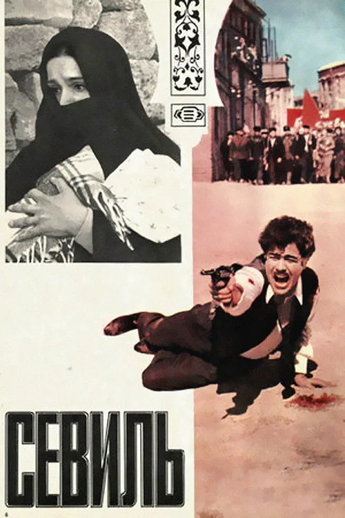 Movie poster for Sevil (1970)