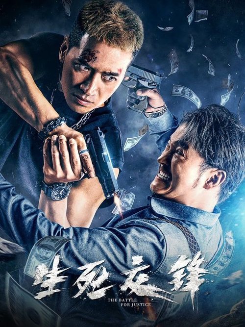Movie poster for The Battle for Justice (2023)