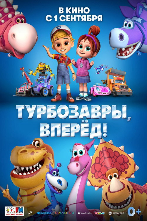 Movie poster for Turbozaurs, Go! (2022)
