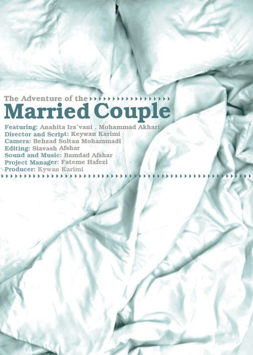 Movie poster for The Adventure of the Married Couple (2013)