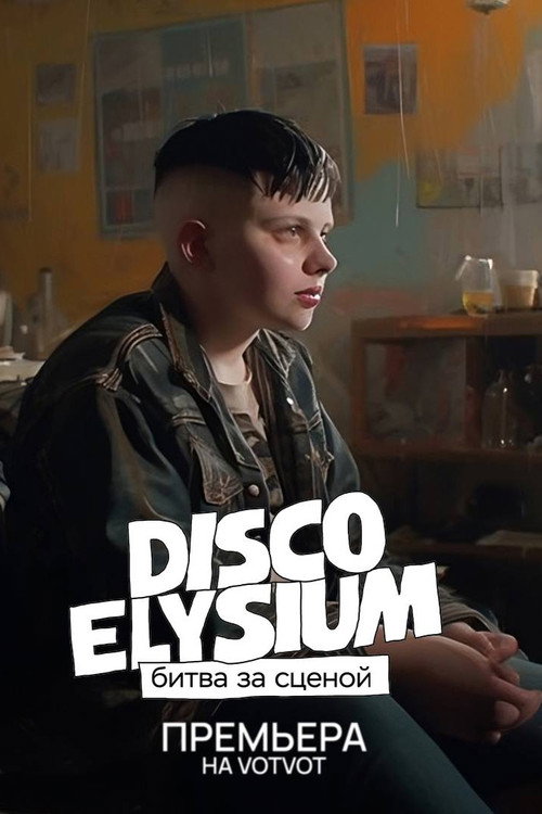 Movie poster for Disco Elysium: Battle Behind the Stage (2023)