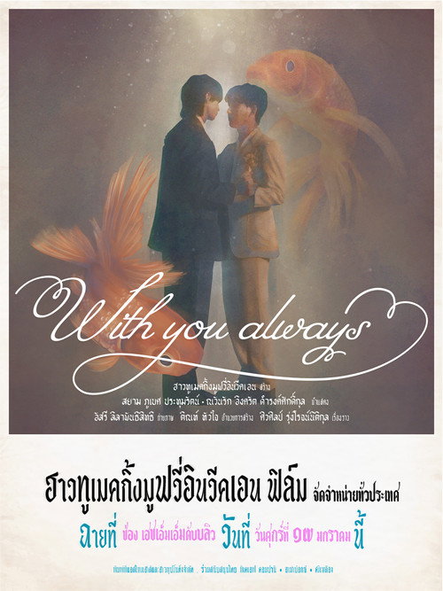Movie poster for With You Always