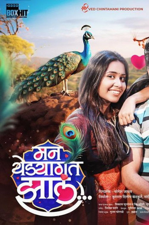 Movie poster for Man Yedyagat Zala (2024)