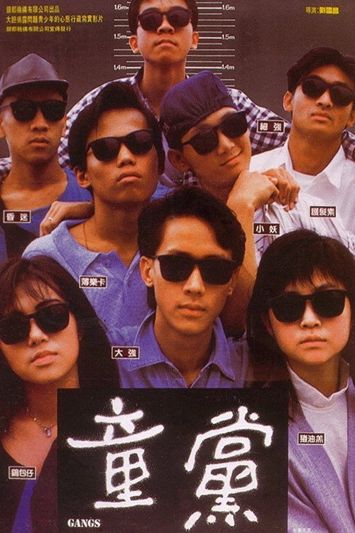 Movie poster for Gangs (1988)