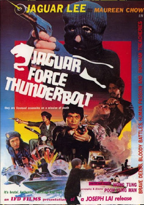 Movie poster for Fei bao xing dong (1983)